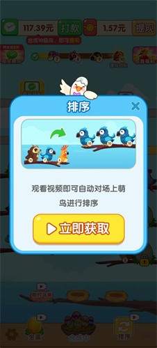 萌鸟三合一手机正版(3)