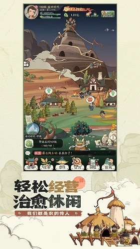 时光大爆炸直装游戏版(1)
