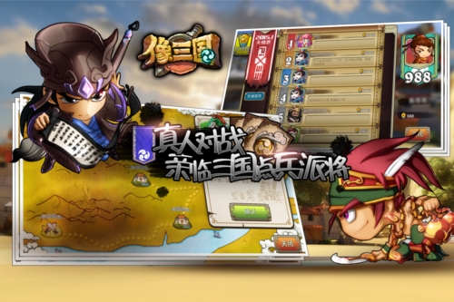 像三国1
