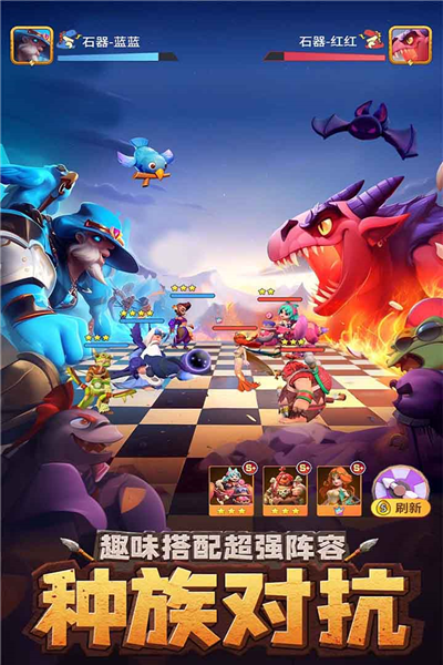 石器争霸官服游戏完整版图2