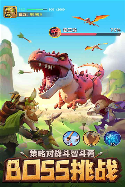 石器争霸官服游戏完整版图4
