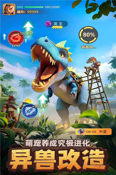 石器争霸官服游戏完整版图5