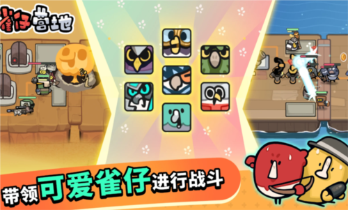 雀仔营地(1)