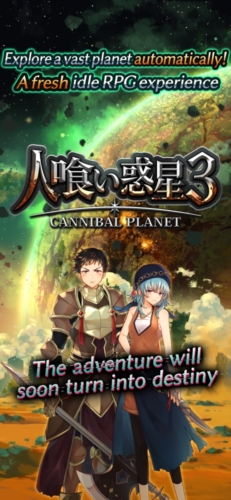 食人星球3安卓免费版(1)