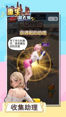 重生做大佬(3)