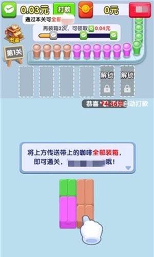 好运咖啡赚钱游戏官方最新版(2)