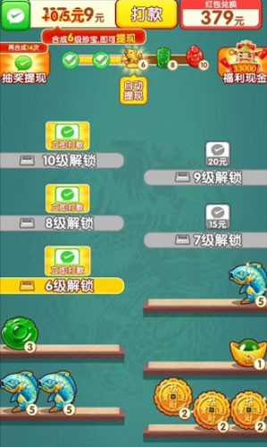 万贯家财赚钱免费版图3
