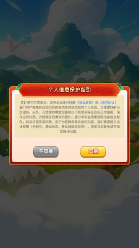 万贯家财赚钱免费版图2