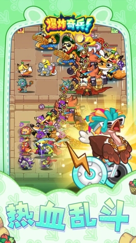 爆炸奇兵免费版图2