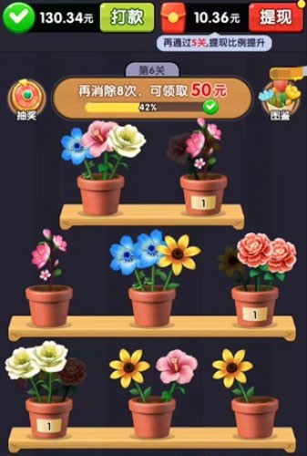 养花达人手机免费版(3)