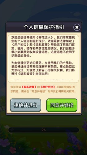 养花达人手机免费版(2)