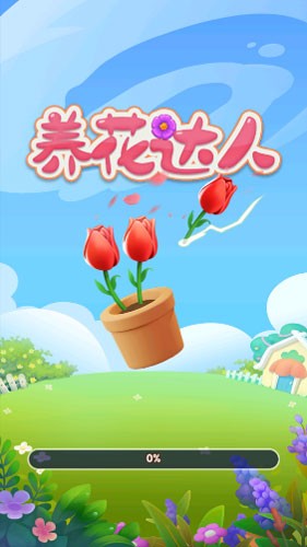 养花达人手机免费版(1)