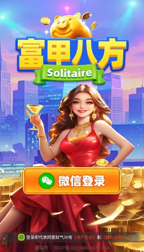 富甲八方赚钱游戏正版图1