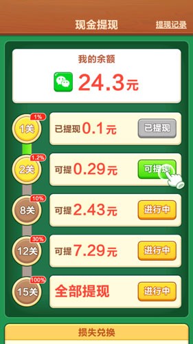 富甲八方赚钱游戏正版图5