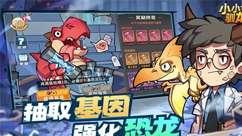 小小驯龙师安卓直装版(1)