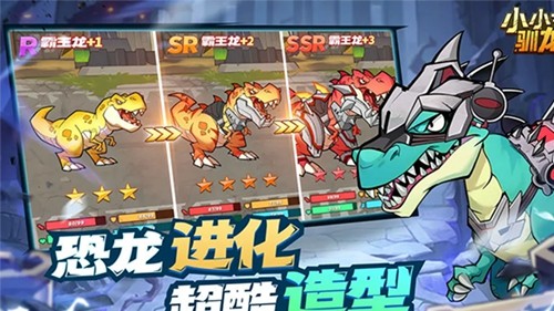 小小驯龙师安卓直装版(2)