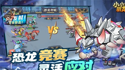 小小驯龙师安卓直装版(3)