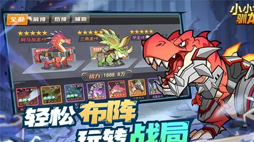 小小驯龙师安卓直装版(5)