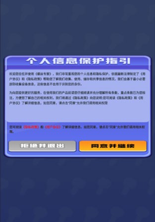 螺丝专家赚钱正版图2