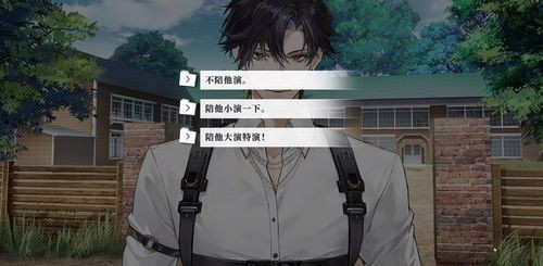 我的恋爱逃生攻略手机版图3