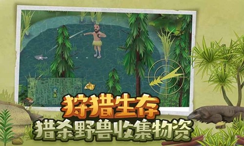 饥饿荒野生存游戏图5