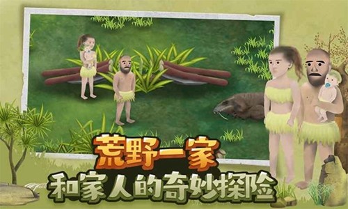 饥饿荒野生存游戏图1
