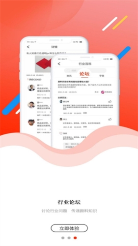 颜料超市手机最新版图3