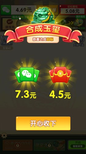 财富无双赚钱游戏