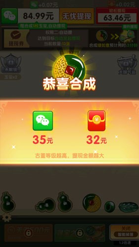 财富无双赚钱游戏