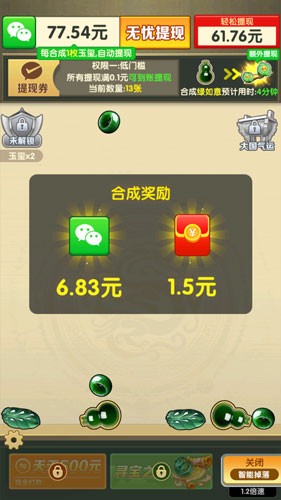 财富无双赚钱游戏