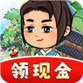 童年小村庄赚钱游戏最新版