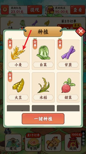 童年小村庄赚钱游戏最新版(4)
