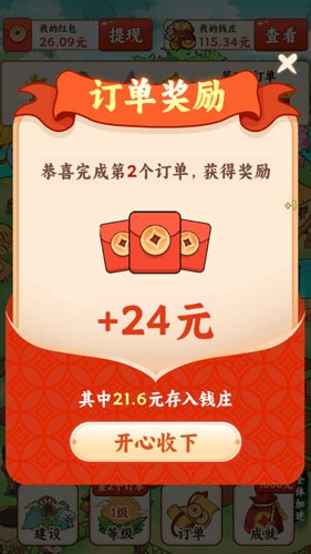 童年小村庄赚钱游戏最新版(5)