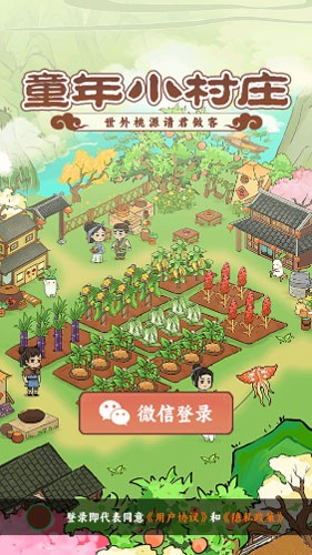 童年小村庄赚钱游戏最新版(1)