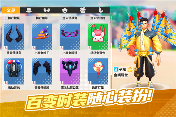 街球艺术小米版图3