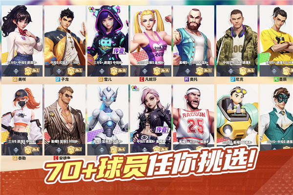 街球艺术小米版图5