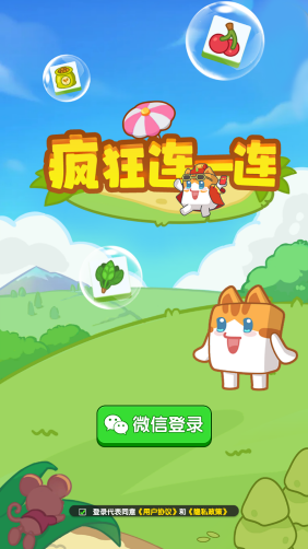 疯狂连一连赚钱安卓版(2)