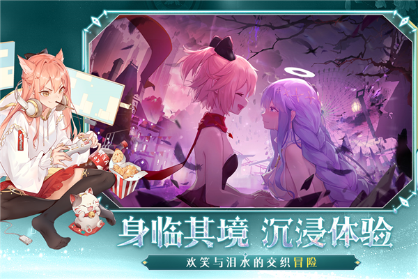 梦的第七章官方手游图4