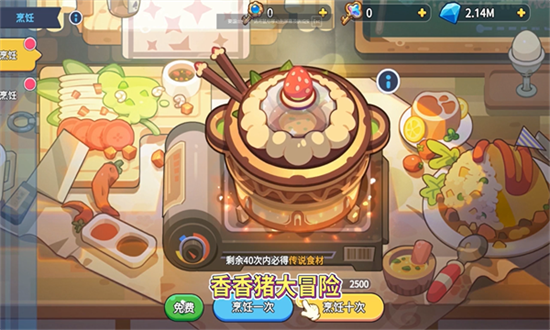 香香猪大冒险安卓版图1