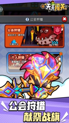 天天闯关游戏官方版图7
