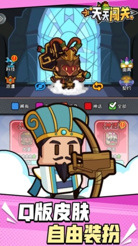 天天闯关游戏官方版图6