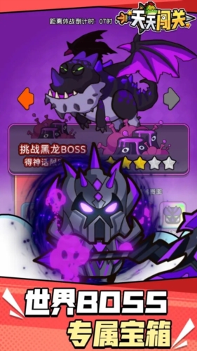 天天闯关游戏官方版图5