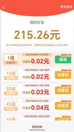 钱途多多赚钱小手游直装版图4