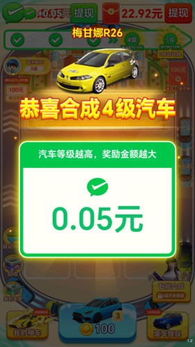 钱途多多赚钱小手游直装版图3