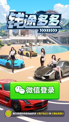 钱途多多赚钱小手游直装版图1