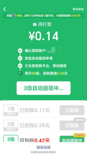 钱途多多赚钱小手游直装版图5