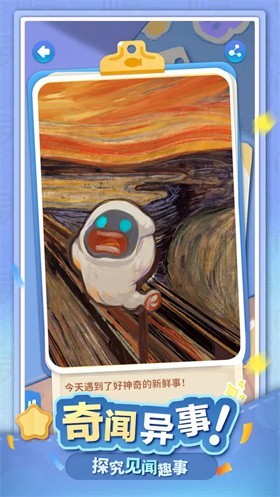 幽幽奇遇图3