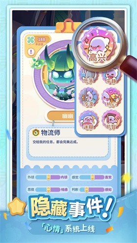 幽幽奇遇图2