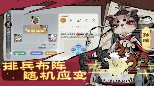 猫话列国