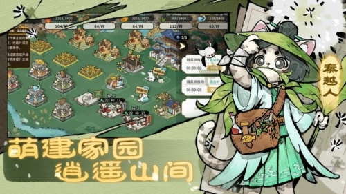 猫话列国